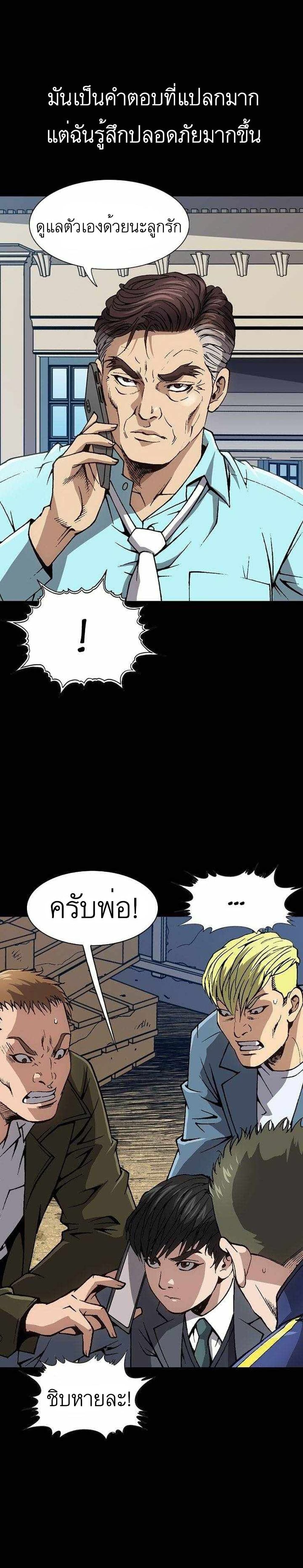 King of High School 9 (15)